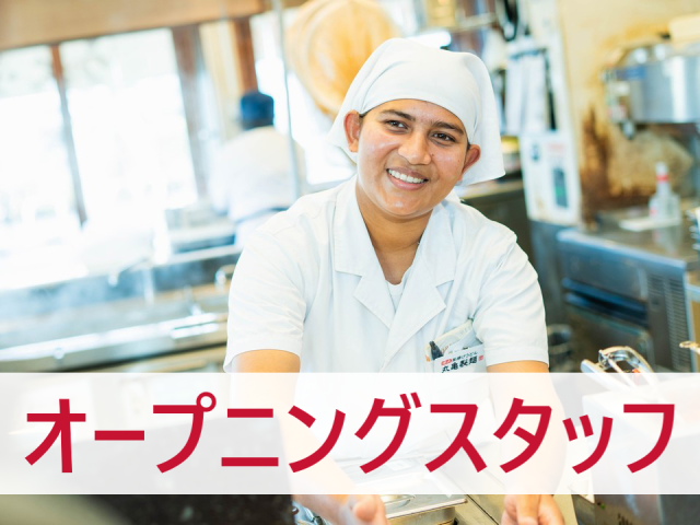 丸亀製麺鈴鹿三日市店
