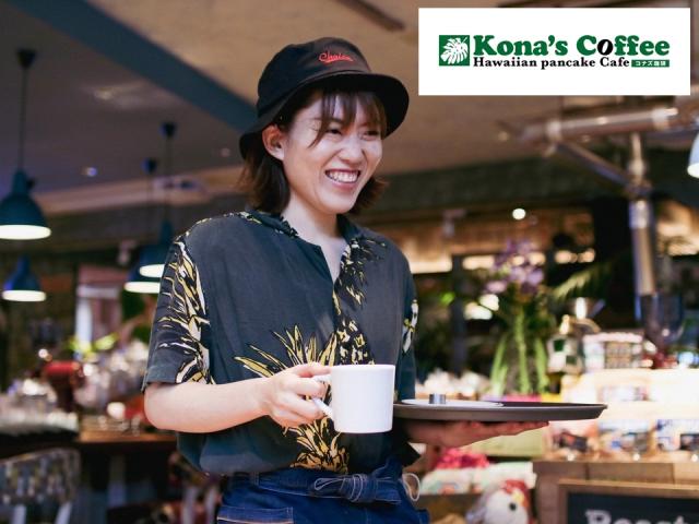 コナズ珈琲板橋店