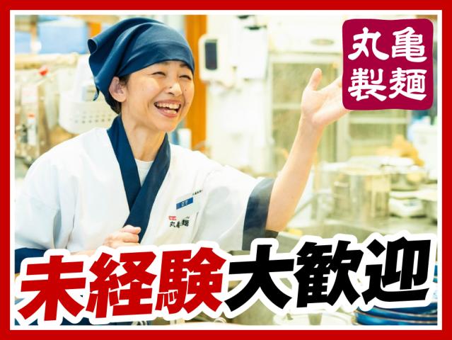 丸亀製麺名古屋スパイラルタワーズ店