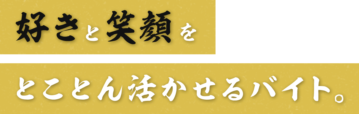 豚屋とん一アルバイト パート募集 求人情報 公式 応募はコチラ