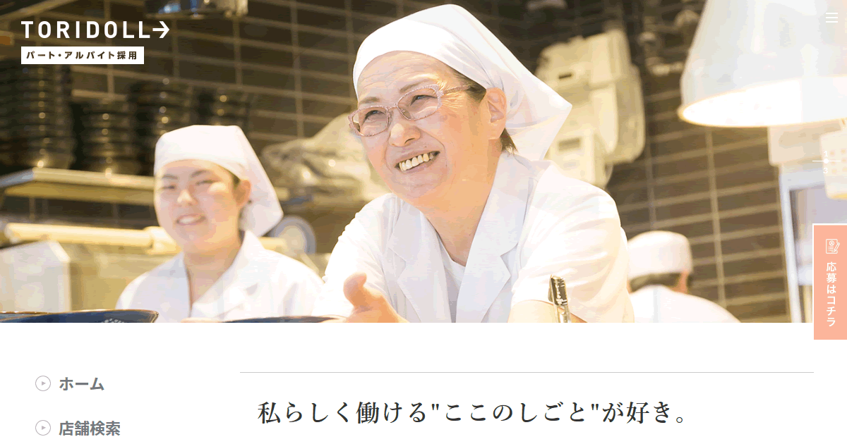 丸亀製麺アルバイト パート募集 求人情報 公式 応募はコチラ